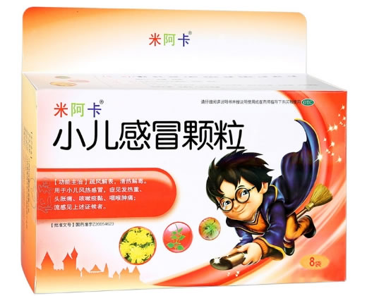 仁和/米阿卡小儿感冒颗粒招商代理 8袋 远健药业
