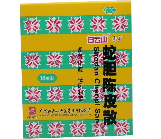 白云山/奇星蛇胆陈皮散招商代理 10袋 奇星药业
