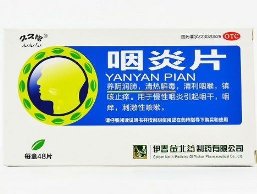 咽炎片招商代理 0.25g*48片