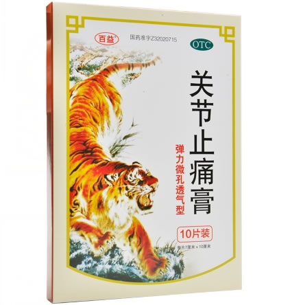 百益关节止痛膏招商代理 10片装