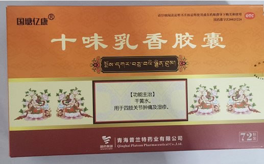 国塘亿康十味乳香胶囊招商代理 12粒*6盒