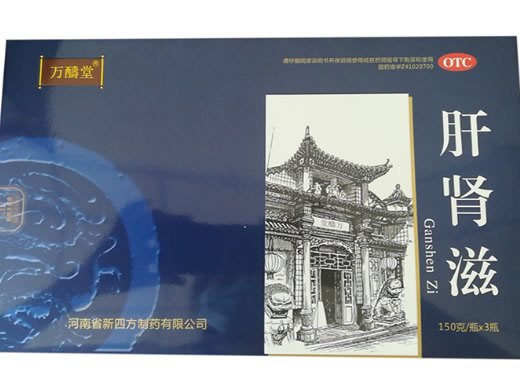 万醻堂肝肾滋招商代理 3瓶