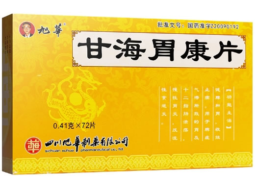 旭华甘海胃康片招商代理 72片