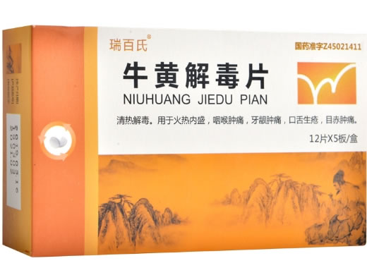 瑞百氏牛黄解毒片招商代理 60片