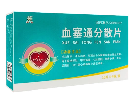 血塞通分散片招商代理 40片 大连盛泓药业