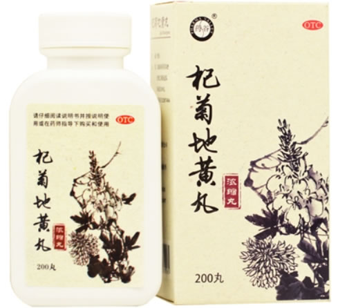 药谷杞菊地黄丸招商代理 200丸