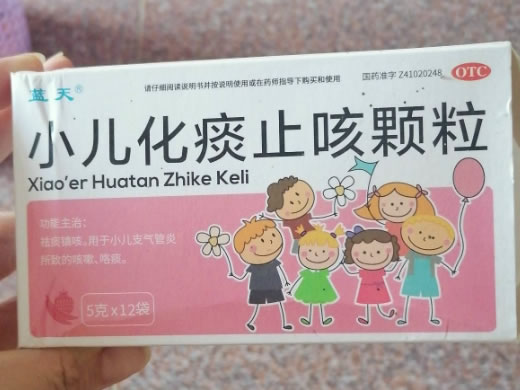 蓝天小儿化痰止咳颗粒招商代理 12袋