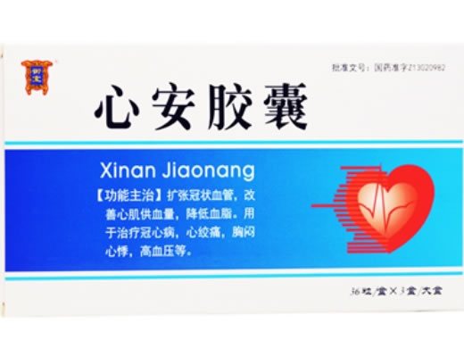 心安胶囊招商代理 36粒*3盒 承德御室金丹药业