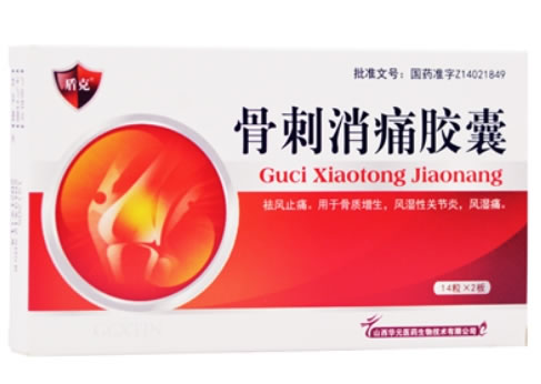骨刺消痛胶囊