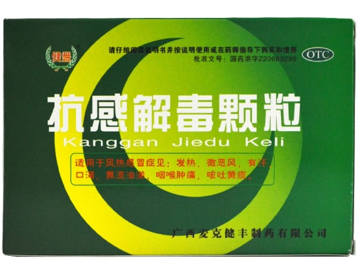 健丰抗感解毒颗粒招商代理 8袋 麦克健丰制药