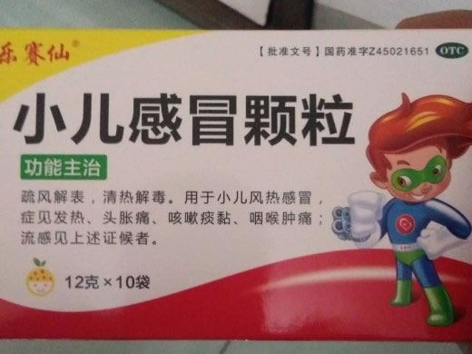 乐赛仙小儿感冒颗粒招商代理 10袋 广西禅方药业