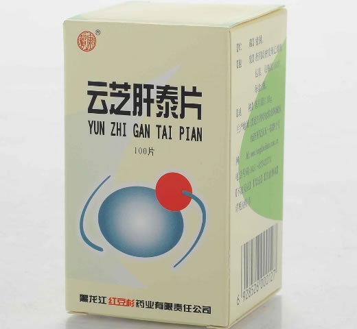 云芝肝泰片招商代理 100片 红豆杉药业