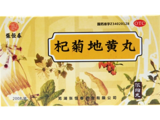 张恒春杞菊地黄丸招商代理 200丸 张恒春