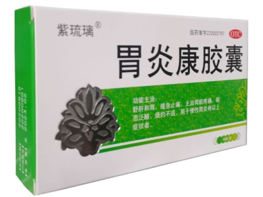 平康胃炎康胶囊招商代理 40粒 吉林省康福