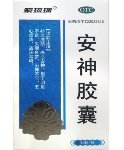 平康安神胶囊招商代理 60粒 康福药业