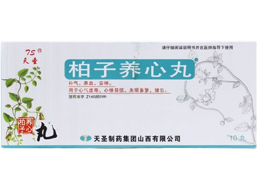 柏子养心丸招商代理 9g*10s(大蜜丸) 天圣制药集团山西