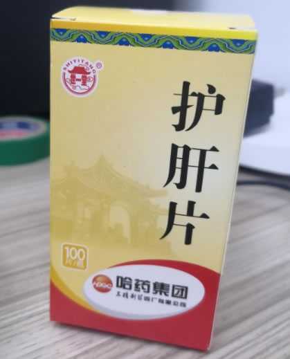 哈药集团护肝片招商代理 100片 哈药集团