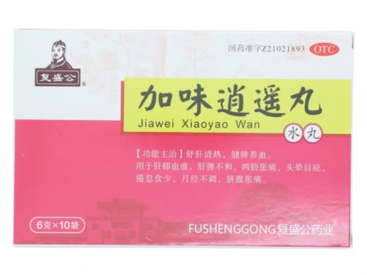复盛公加味逍遥丸招商代理 10袋
