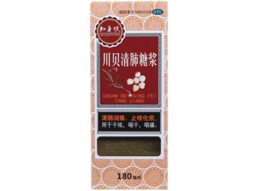 知身坊川贝清肺糖浆招商代理 180ml