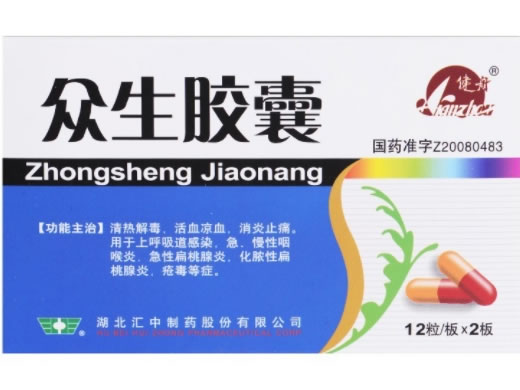 健舟众生胶囊招商代理 24粒 健舟