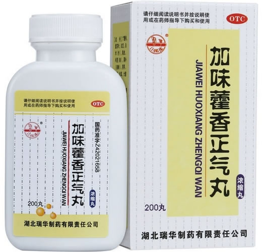 梁湖加味藿香正气丸招商代理 瑞华制药