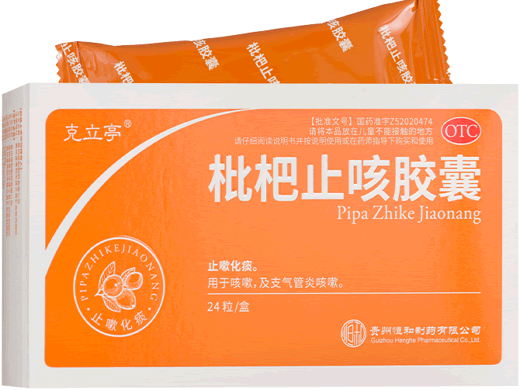 克立亭枇杷止咳胶囊招商代理 24粒 克立亭