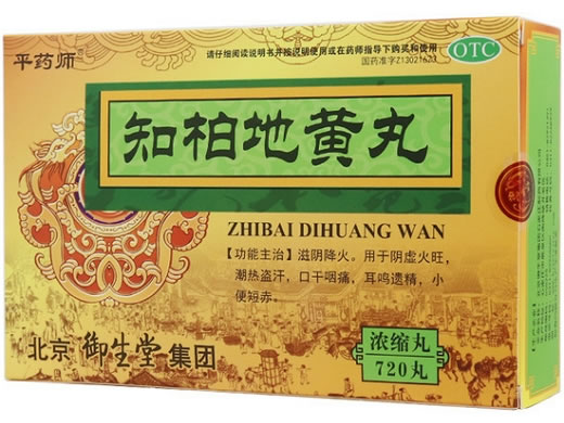 平药师知柏地黄丸招商代理 3瓶