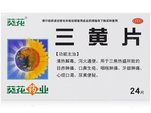 葵花三黄片招商代理 24片