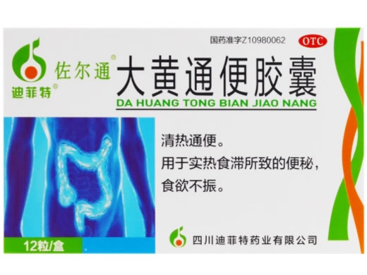 佐尔通/迪菲特大黄通便胶囊招商代理 12粒 四川迪菲特