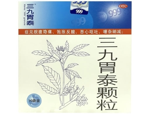 三九胃泰三九胃泰颗粒招商代理 含蔗糖 10袋