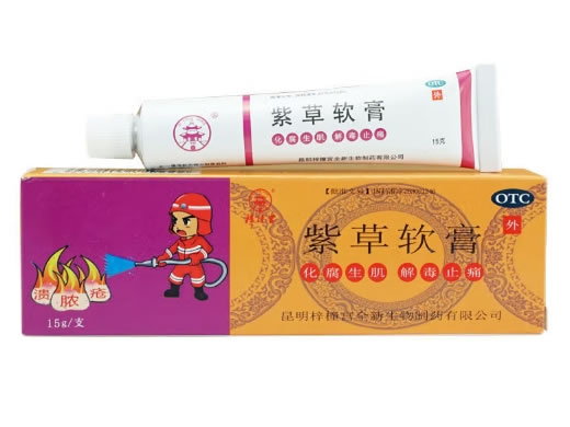 紫草软膏