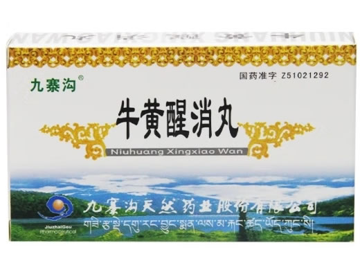 九寨沟牛黄醒消丸招商代理 2瓶