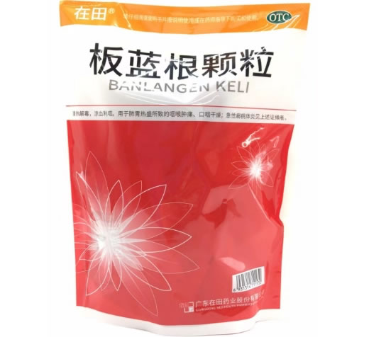 在田板蓝根颗粒招商代理 20袋 在田