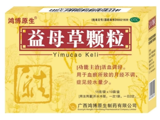 益母草颗粒招商代理 10袋 鸿博原生