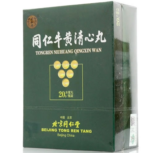 同仁牛黄清心丸招商代理 20g 双天然