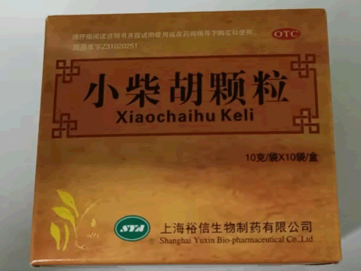 小柴胡颗粒招商代理 上海裕信