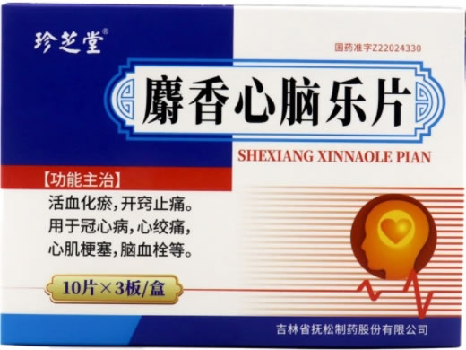 珍芝堂麝香心脑乐片招商代理 30片