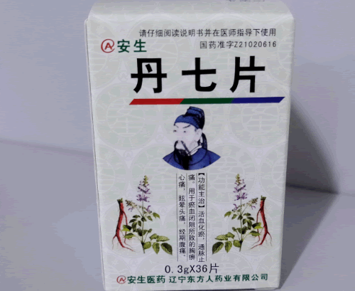 安生丹七片招商代理 36片