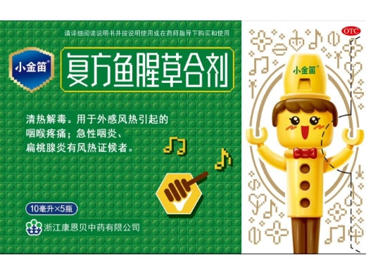 小金笛复方鱼腥草合剂招商代理 小金笛 5瓶