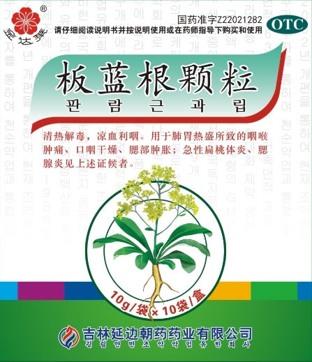 金达莱板蓝根颗粒招商代理 10袋 金达莱