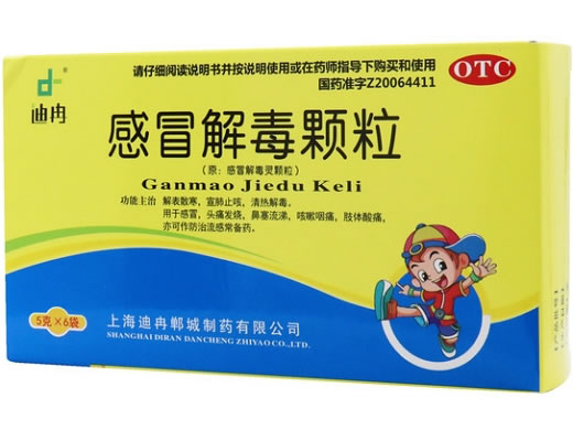 迪冉感冒解毒颗粒招商代理 6袋 迪冉郸城制药