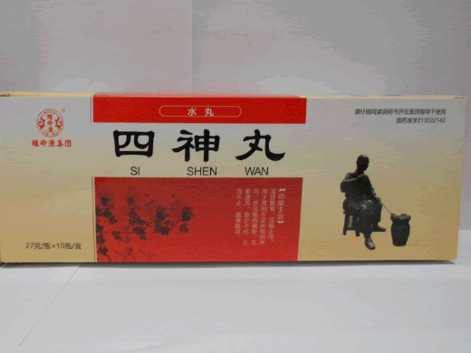 维命源四神丸招商代理 10瓶