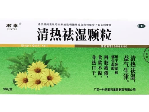 君泰清热祛湿颗粒招商代理 9袋