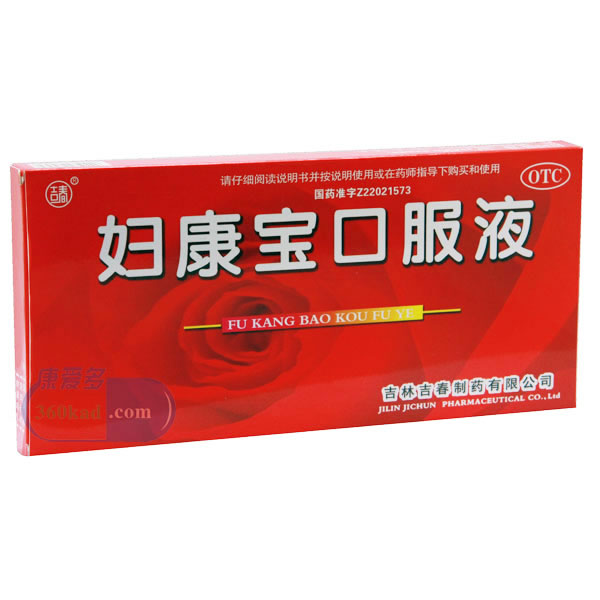 妇康宝口服液