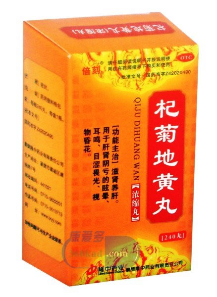 杞菊地黄丸招商代理 :杞菊地黄丸 240丸(浓缩丸) 襄樊隆中药业