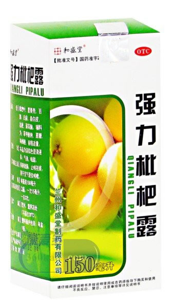 强力枇杷露招商代理 :强力枇杷露 150ml 兰州和盛堂制药