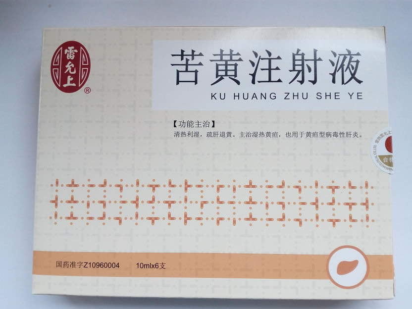 雷允上苦黄注射液招商代理 6支