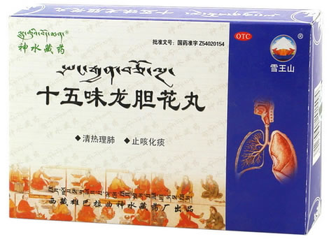 神水藏药/雪王山十五味龙胆花丸招商代理 0.3g*30丸*2小盒 西藏雄巴拉曲神水藏药