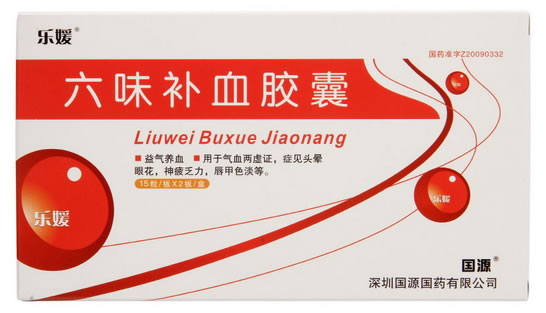 乐媛六味补血胶囊招商代理 30粒 国源药业