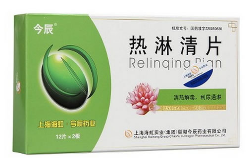 热淋清片